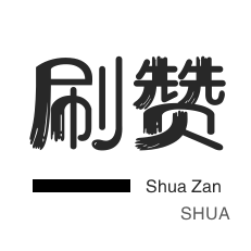 无限流量卡-游戏代练-快手刷热门-QQ代挂等级